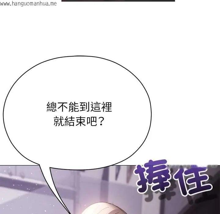 韩国漫画那个小太妹韩漫_那个小太妹-第20话在线免费阅读-韩国漫画-第142张图片