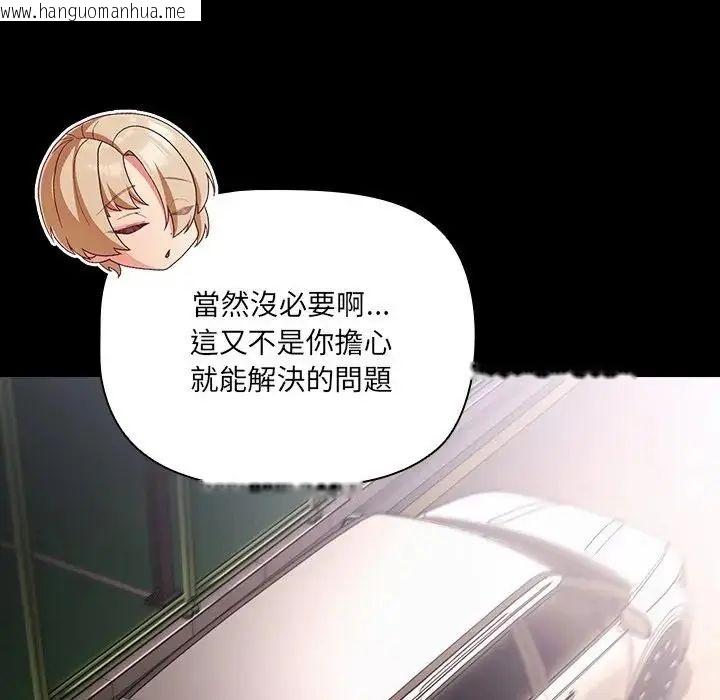 韩国漫画幸福来得太突然/突然成为公寓管理员韩漫_幸福来得太突然/突然成为公寓管理员-第84话在线免费阅读-韩国漫画-第103张图片