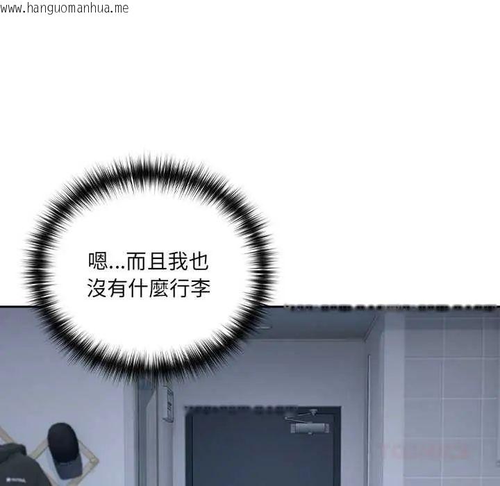 韩国漫画下班后的例行恋爱/下班后的秘密关系韩漫_下班后的例行恋爱/下班后的秘密关系-第117话在线免费阅读-韩国漫画-第117张图片