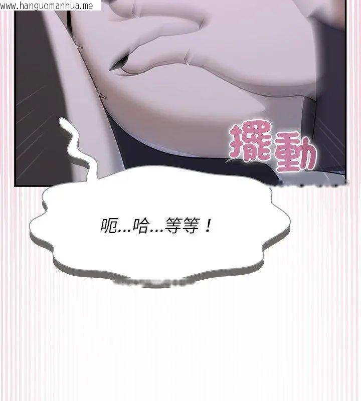 韩国漫画野兽的王国/野兽的乐章韩漫_野兽的王国/野兽的乐章-第34话在线免费阅读-韩国漫画-第57张图片