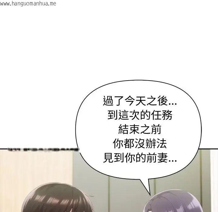 韩国漫画夫妇游戏/夫妇挑战赛韩漫_夫妇游戏/夫妇挑战赛-第88话在线免费阅读-韩国漫画-第29张图片