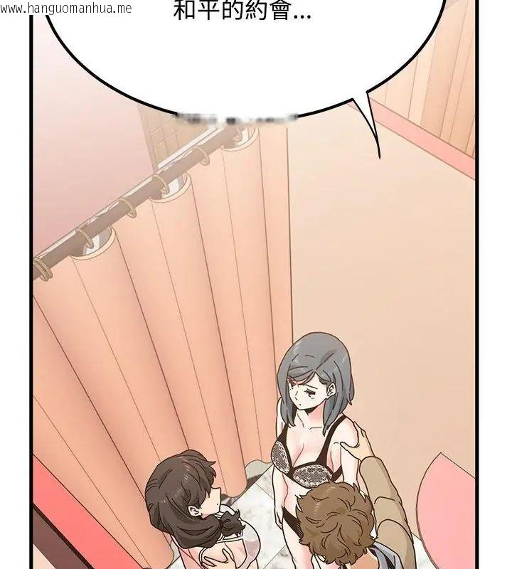 韩国漫画发小碰不得/强制催眠韩漫_发小碰不得/强制催眠-第129话在线免费阅读-韩国漫画-第133张图片