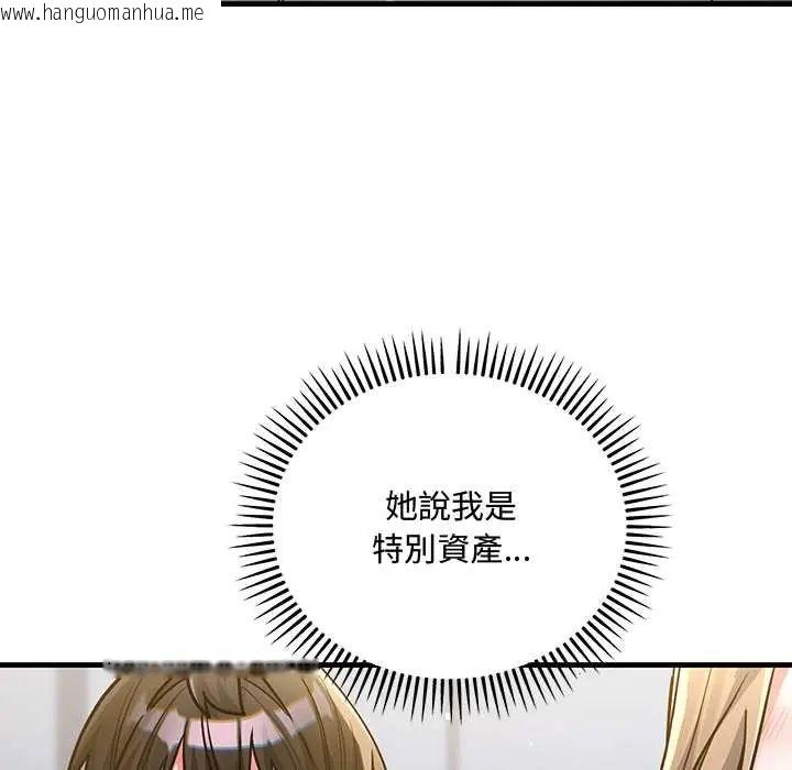 韩国漫画满意度评鉴中韩漫_满意度评鉴中-第9话在线免费阅读-韩国漫画-第177张图片