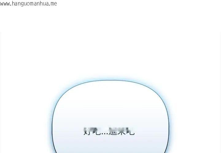 韩国漫画契约的代价/要命的契约韩漫_契约的代价/要命的契约-第35话在线免费阅读-韩国漫画-第32张图片