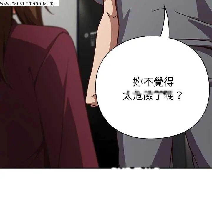 韩国漫画摸鱼生存指南/上班不要太认真韩漫_摸鱼生存指南/上班不要太认真-第60话在线免费阅读-韩国漫画-第65张图片
