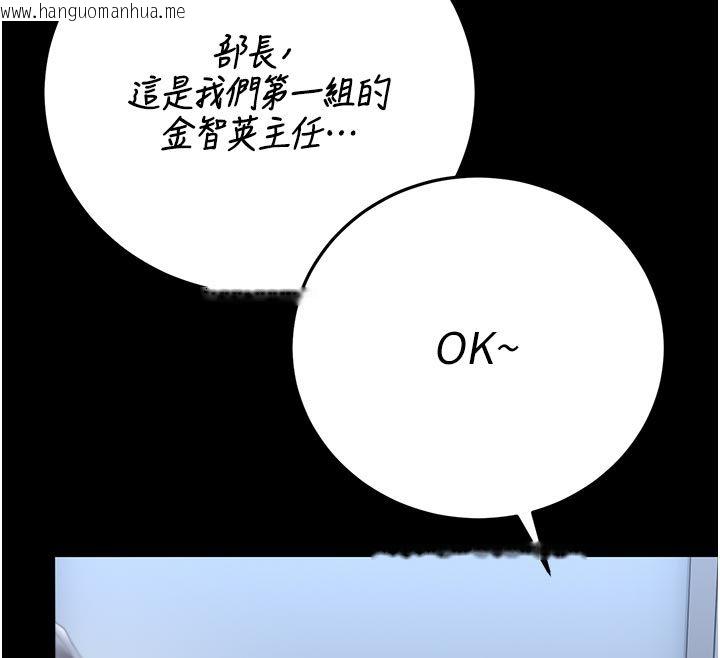 韩国漫画猎艳管理员韩漫_猎艳管理员-第52话-你要帮我「排解压力」?在线免费阅读-韩国漫画-第64张图片