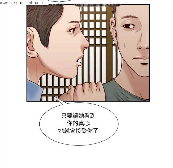 韩国漫画我的初体验韩漫_我的初体验-第22话在线免费阅读-韩国漫画-第43张图片