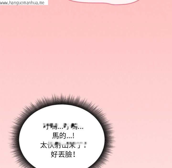 韩国漫画神秘的桌游韩漫_神秘的桌游-第13话在线免费阅读-韩国漫画-第143张图片