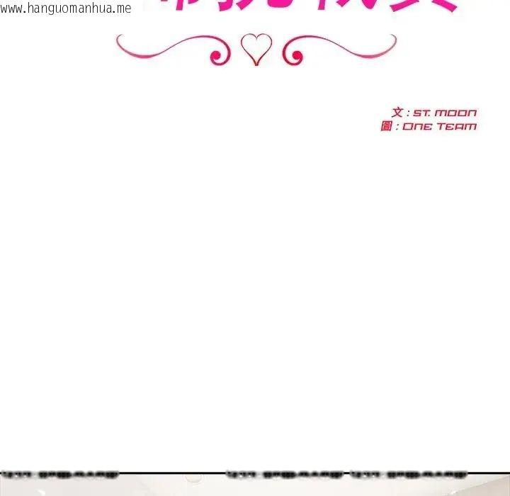 韩国漫画夫妇游戏/夫妇挑战赛韩漫_夫妇游戏/夫妇挑战赛-第88话在线免费阅读-韩国漫画-第19张图片