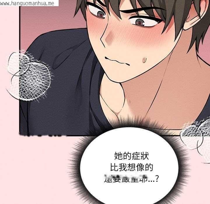 韩国漫画神秘的桌游韩漫_神秘的桌游-第13话在线免费阅读-韩国漫画-第116张图片