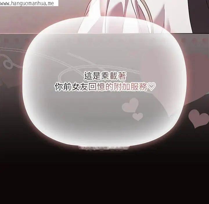 韩国漫画幸福来得太突然/突然成为公寓管理员韩漫_幸福来得太突然/突然成为公寓管理员-第84话在线免费阅读-韩国漫画-第145张图片
