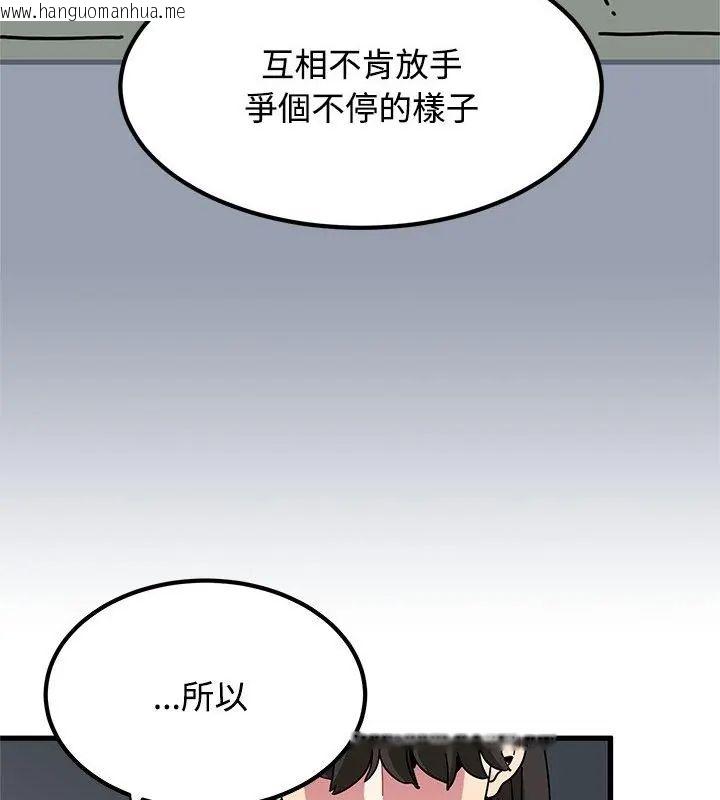 韩国漫画发小碰不得/强制催眠韩漫_发小碰不得/强制催眠-第129话在线免费阅读-韩国漫画-第151张图片