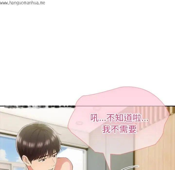 韩国漫画夫妇游戏/夫妇挑战赛韩漫_夫妇游戏/夫妇挑战赛-第88话在线免费阅读-韩国漫画-第68张图片