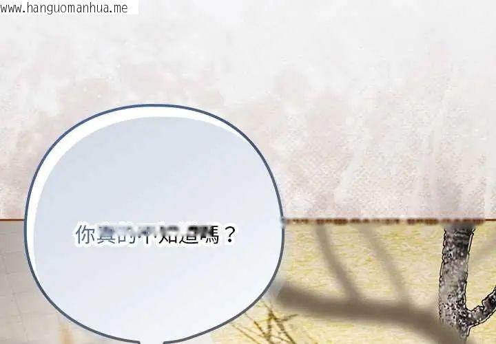 韩国漫画下班后的例行恋爱/下班后的秘密关系韩漫_下班后的例行恋爱/下班后的秘密关系-第117话在线免费阅读-韩国漫画-第2张图片