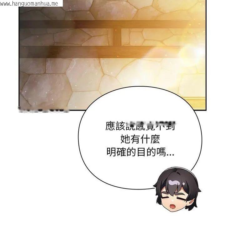 韩国漫画男人稀缺的异世界/当前女友变成异世界独裁者韩漫_男人稀缺的异世界/当前女友变成异世界独裁者-第46话在线免费阅读-韩国漫画-第124张图片