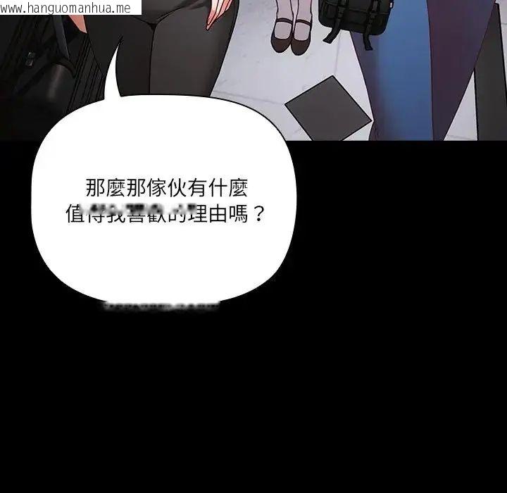 韩国漫画幸福来得太突然/突然成为公寓管理员韩漫_幸福来得太突然/突然成为公寓管理员-第84话在线免费阅读-韩国漫画-第34张图片