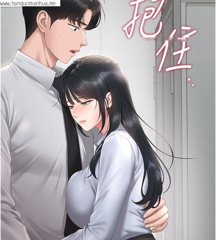韩国漫画猎艳管理员韩漫_猎艳管理员-第52话-你要帮我「排解压力」?在线免费阅读-韩国漫画-第147张图片