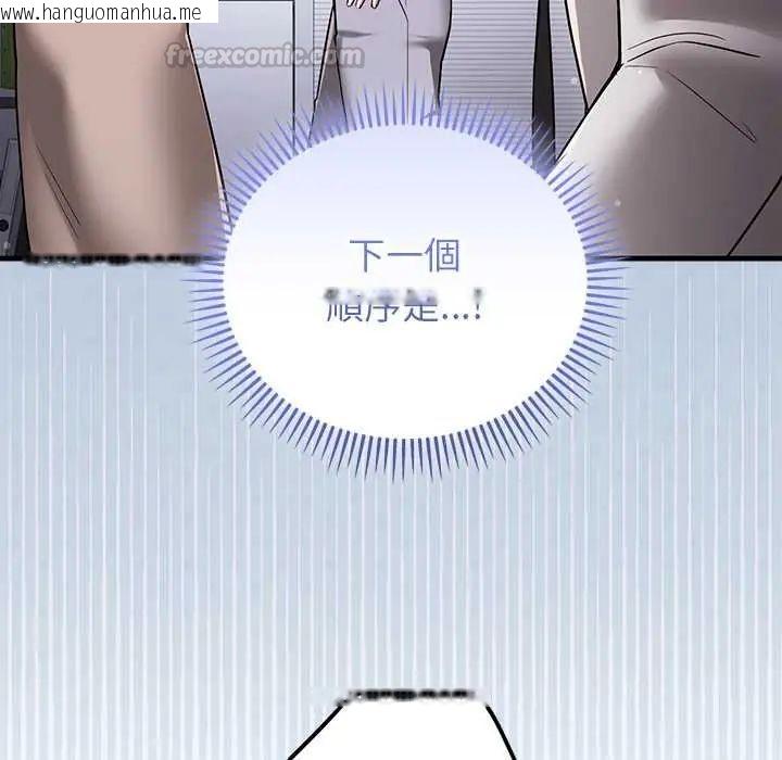 韩国漫画满意度评鉴中韩漫_满意度评鉴中-第9话在线免费阅读-韩国漫画-第120张图片