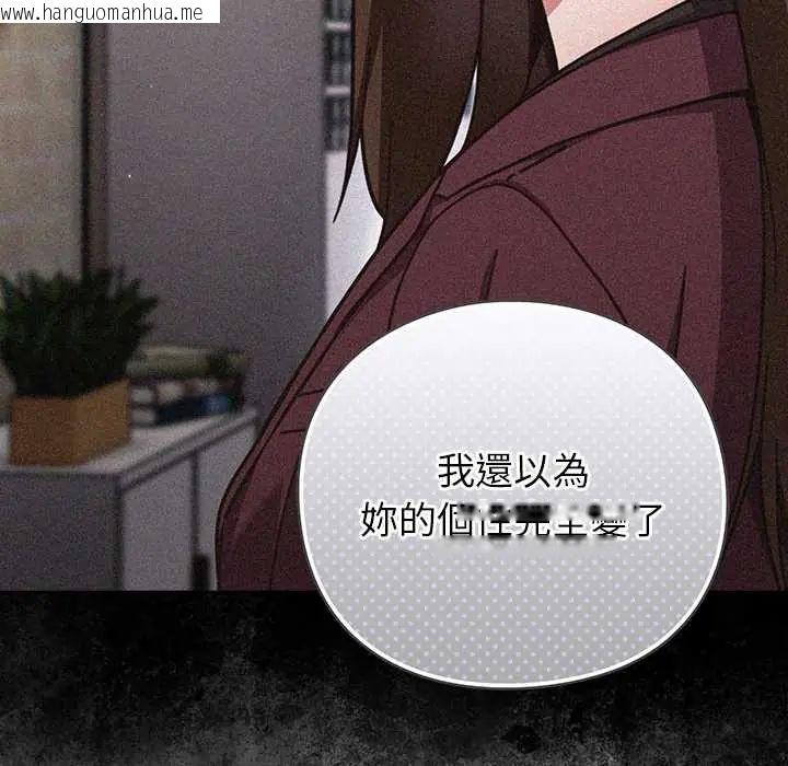 韩国漫画摸鱼生存指南/上班不要太认真韩漫_摸鱼生存指南/上班不要太认真-第60话在线免费阅读-韩国漫画-第116张图片