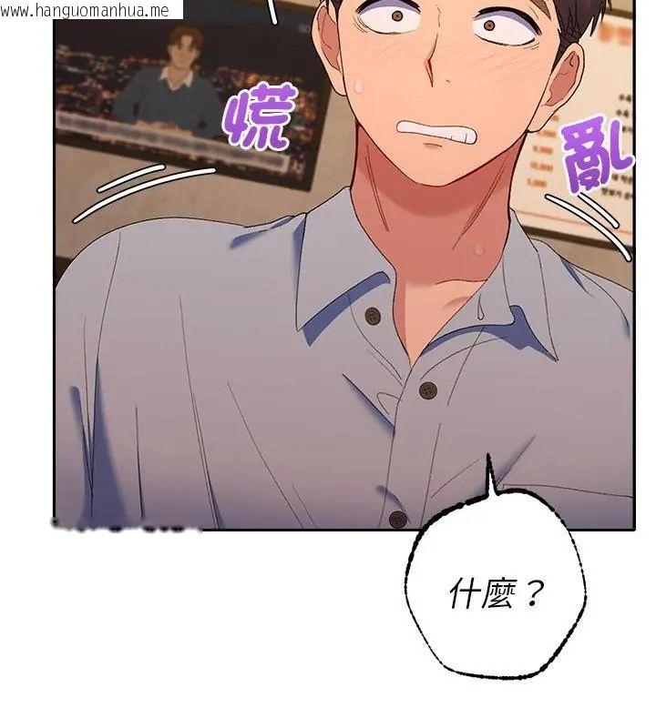 韩国漫画她们教会我的事/全员交往中韩漫_她们教会我的事/全员交往中-第43话在线免费阅读-韩国漫画-第73张图片