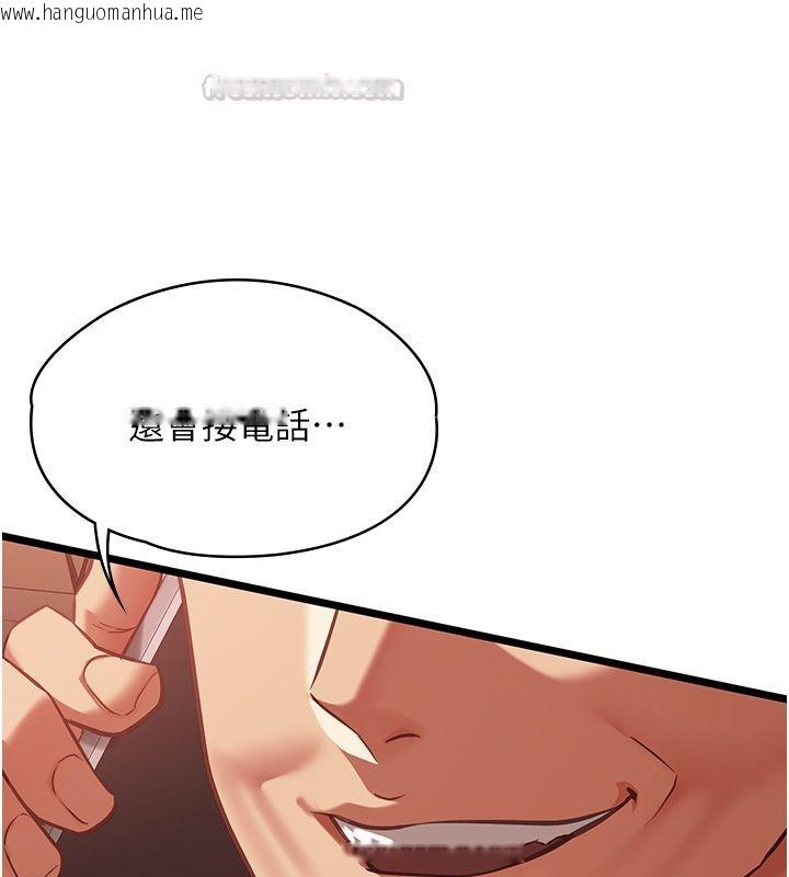 韩国漫画女友不能说的事韩漫_女友不能说的事-第24话-变成母猪的女友在线免费阅读-韩国漫画-第90张图片