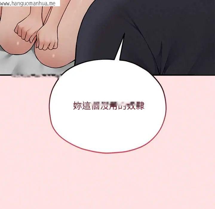韩国漫画神秘的桌游韩漫_神秘的桌游-第13话在线免费阅读-韩国漫画-第31张图片