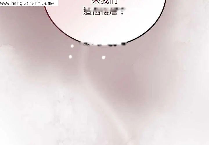 韩国漫画满意度评鉴中韩漫_满意度评鉴中-第9话在线免费阅读-韩国漫画-第2张图片