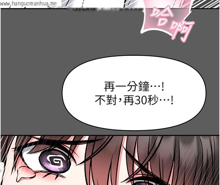 韩国漫画馆长是大野狼韩漫_馆长是大野狼-第30话-快点把肉帮掏出来在线免费阅读-韩国漫画-第85张图片