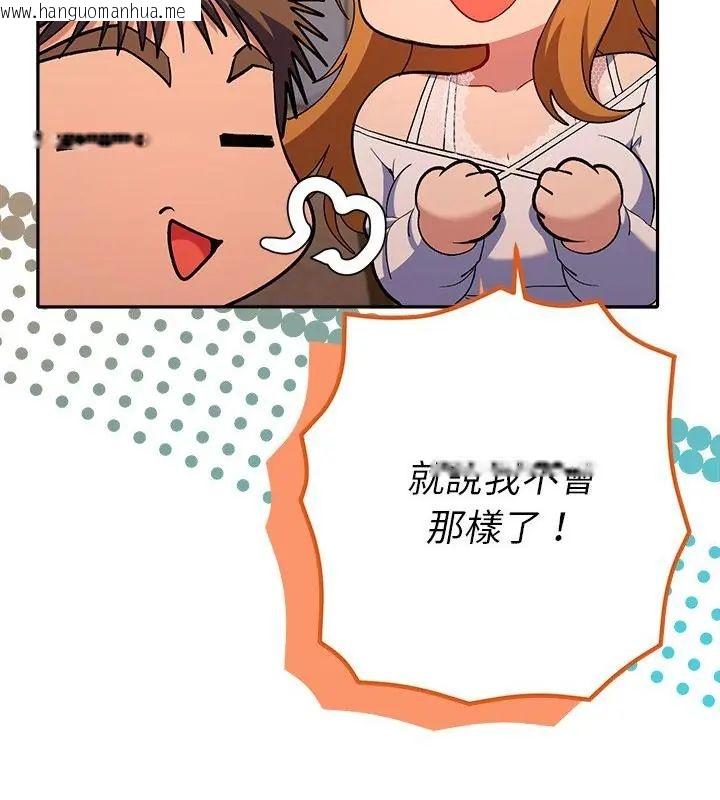 韩国漫画她们教会我的事/全员交往中韩漫_她们教会我的事/全员交往中-第43话在线免费阅读-韩国漫画-第130张图片