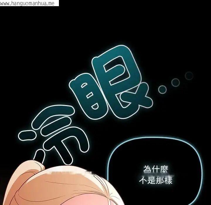 韩国漫画幸福来得太突然/突然成为公寓管理员韩漫_幸福来得太突然/突然成为公寓管理员-第84话在线免费阅读-韩国漫画-第11张图片