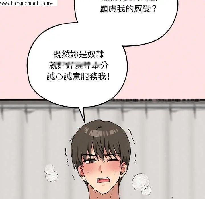 韩国漫画神秘的桌游韩漫_神秘的桌游-第13话在线免费阅读-韩国漫画-第104张图片