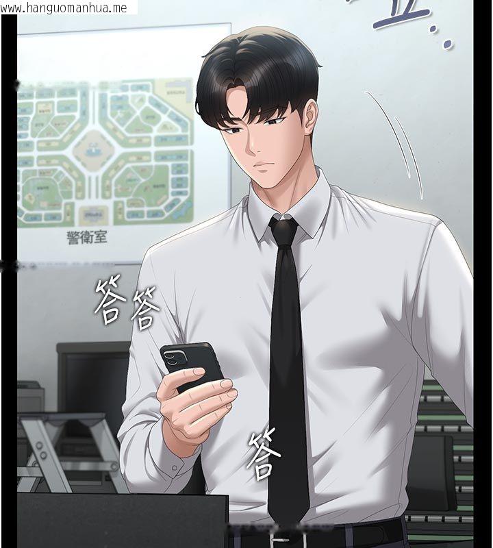 韩国漫画猎艳管理员韩漫_猎艳管理员-第52话-你要帮我「排解压力」?在线免费阅读-韩国漫画-第115张图片