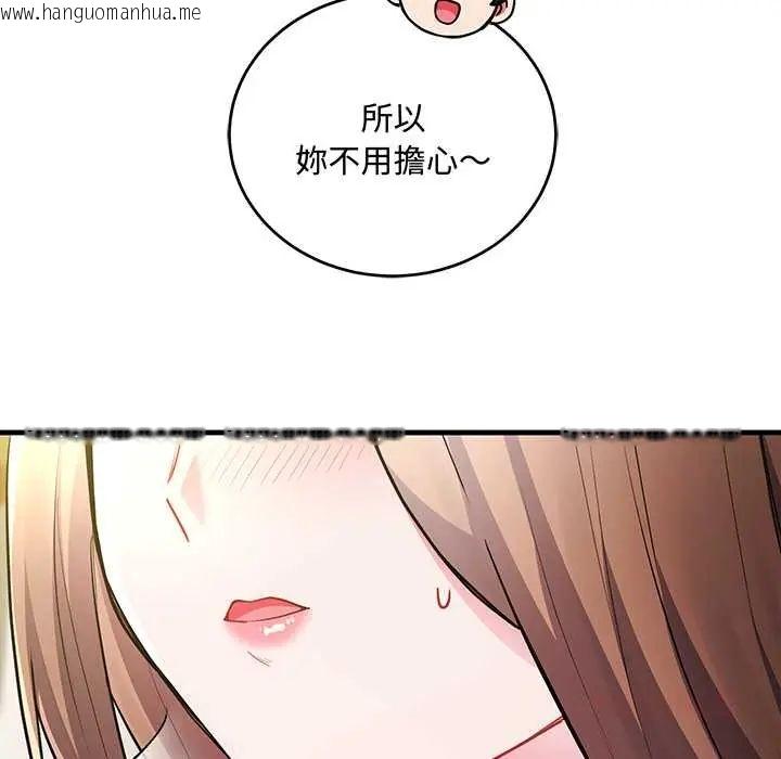 韩国漫画满意度评鉴中韩漫_满意度评鉴中-第9话在线免费阅读-韩国漫画-第52张图片