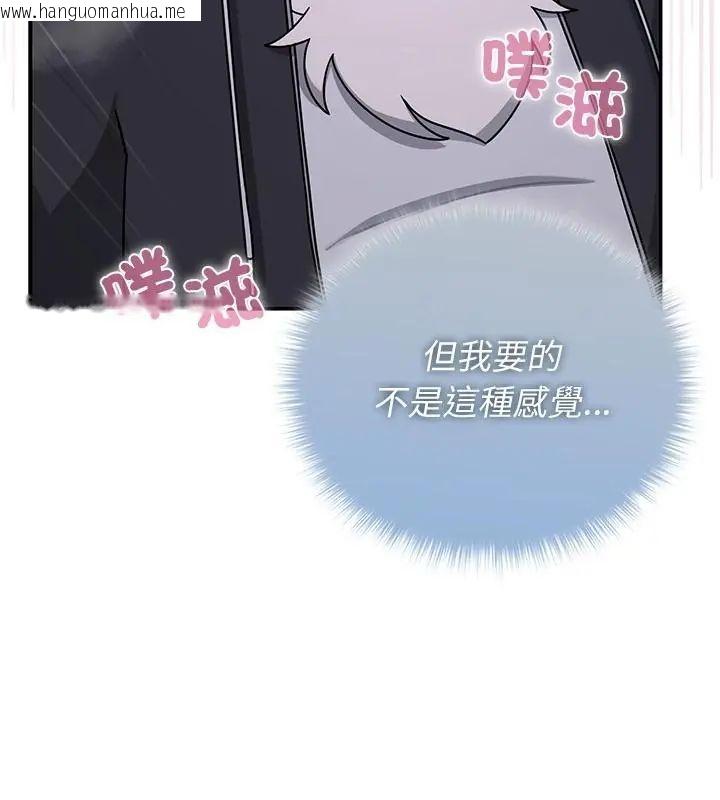 韩国漫画野兽的王国/野兽的乐章韩漫_野兽的王国/野兽的乐章-第34话在线免费阅读-韩国漫画-第25张图片