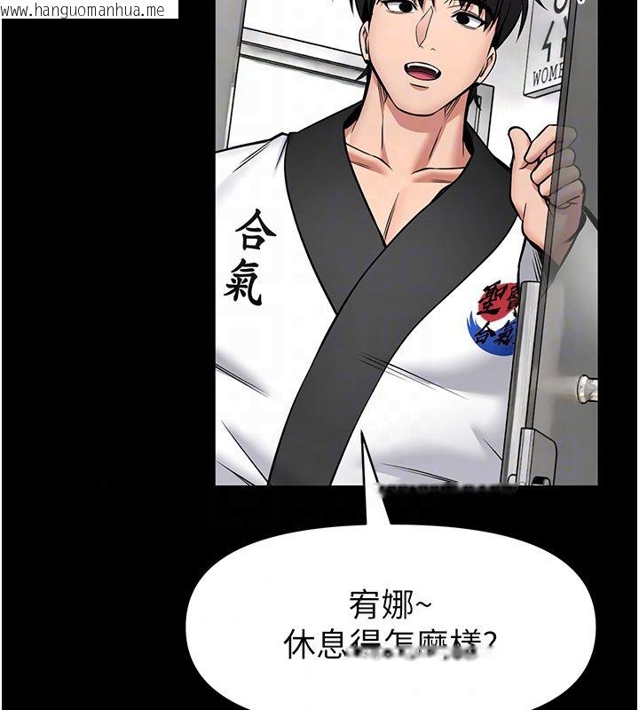 韩国漫画馆长是大野狼韩漫_馆长是大野狼-第30话-快点把肉帮掏出来在线免费阅读-韩国漫画-第141张图片