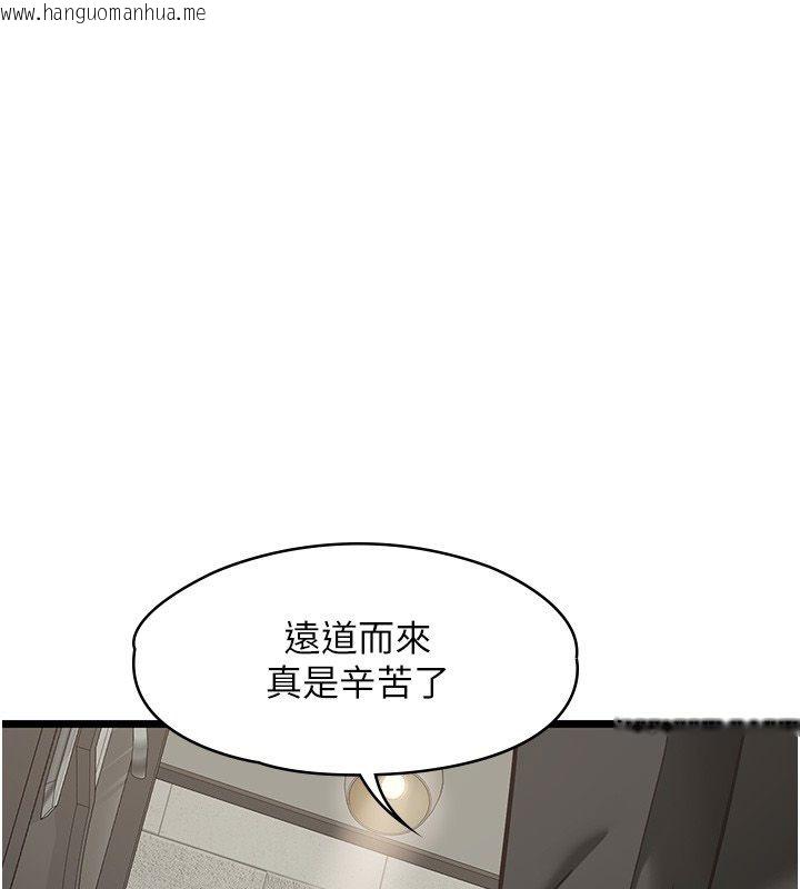 韩国漫画女友不能说的事韩漫_女友不能说的事-第24话-变成母猪的女友在线免费阅读-韩国漫画-第121张图片