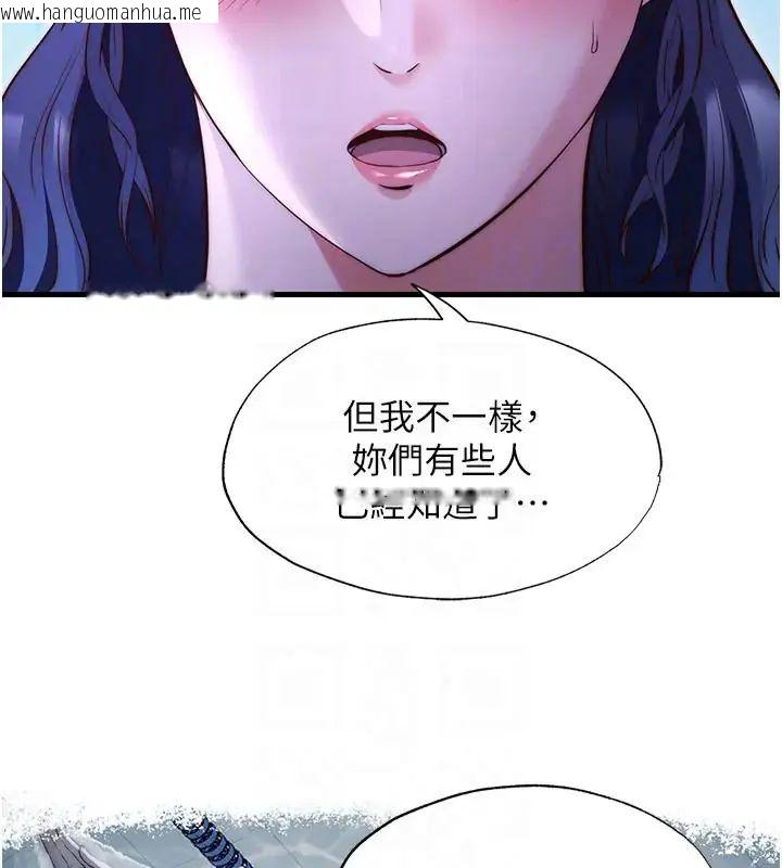 韩国漫画民宿精营中韩漫_民宿精营中-第71话-我才是博齐需要的人在线免费阅读-韩国漫画-第103张图片