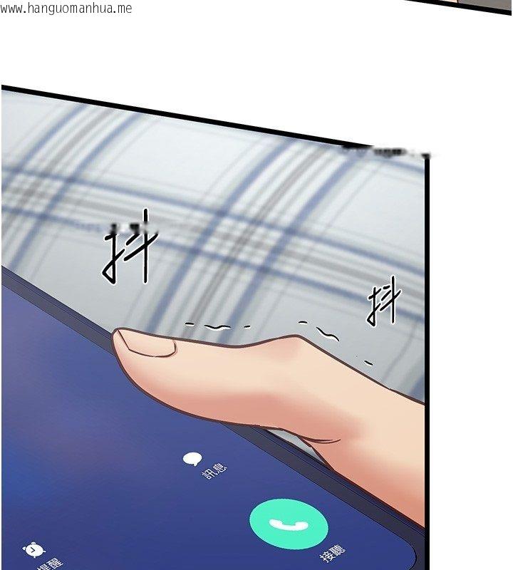 韩国漫画女友不能说的事韩漫_女友不能说的事-第24话-变成母猪的女友在线免费阅读-韩国漫画-第81张图片