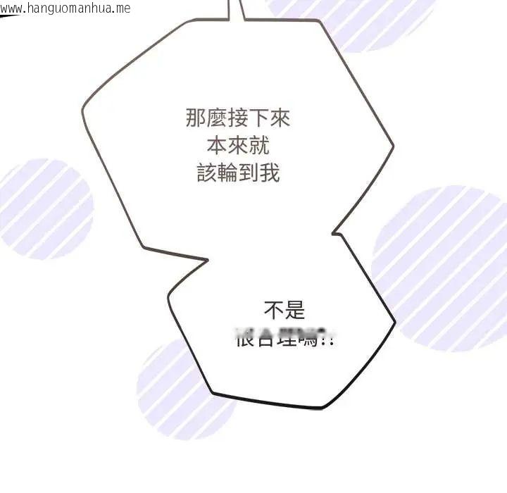 韩国漫画满意度评鉴中韩漫_满意度评鉴中-第9话在线免费阅读-韩国漫画-第163张图片
