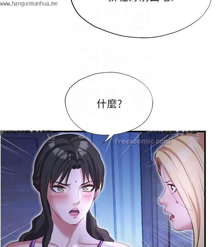 韩国漫画民宿精营中韩漫_民宿精营中-第71话-我才是博齐需要的人在线免费阅读-韩国漫画-第90张图片