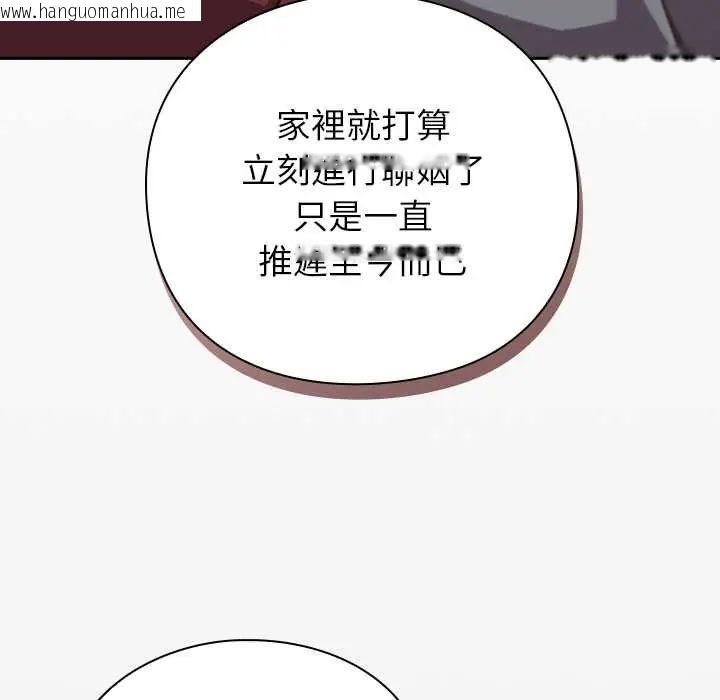 韩国漫画摸鱼生存指南/上班不要太认真韩漫_摸鱼生存指南/上班不要太认真-第60话在线免费阅读-韩国漫画-第28张图片