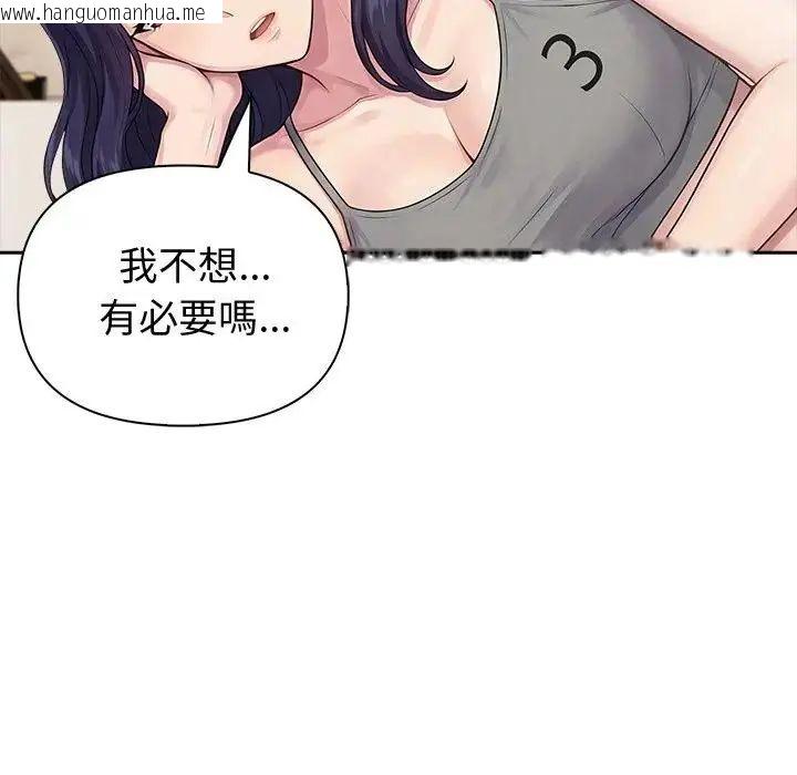 韩国漫画夫妇游戏/夫妇挑战赛韩漫_夫妇游戏/夫妇挑战赛-第88话在线免费阅读-韩国漫画-第108张图片
