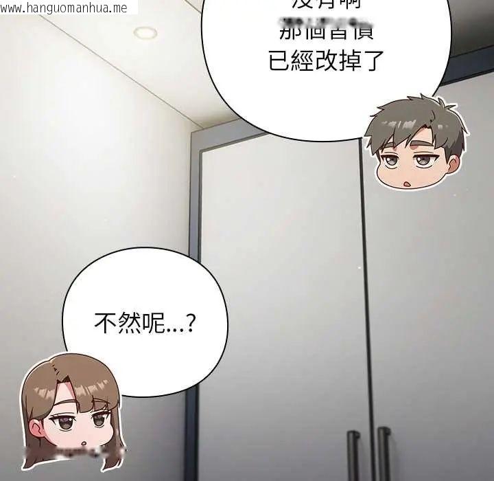 韩国漫画摸鱼生存指南/上班不要太认真韩漫_摸鱼生存指南/上班不要太认真-第60话在线免费阅读-韩国漫画-第98张图片