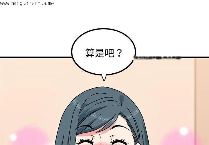 韩国漫画发小碰不得/强制催眠韩漫_发小碰不得/强制催眠-第129话在线免费阅读-韩国漫画-第107张图片