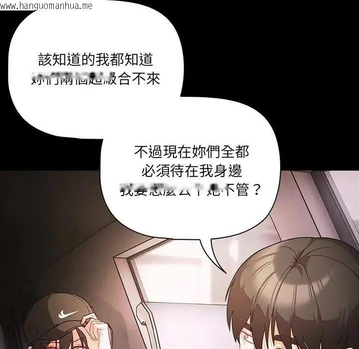 韩国漫画幸福来得太突然/突然成为公寓管理员韩漫_幸福来得太突然/突然成为公寓管理员-第84话在线免费阅读-韩国漫画-第81张图片