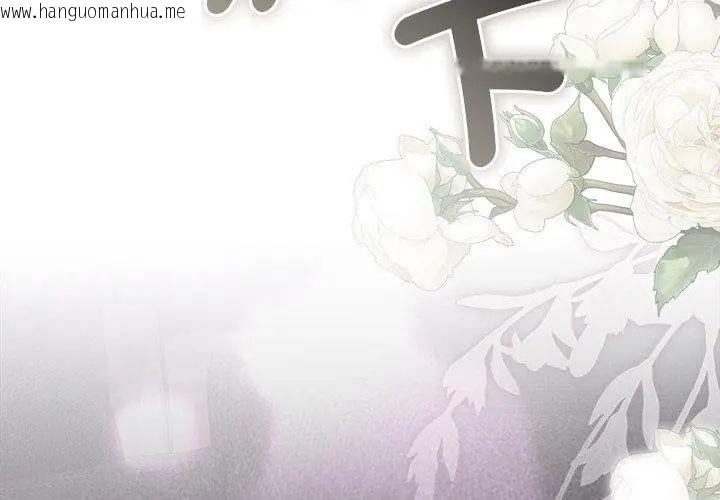韩国漫画契约的代价/要命的契约韩漫_契约的代价/要命的契约-第35话在线免费阅读-韩国漫画-第107张图片