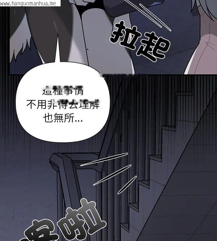 韩国漫画野兽的王国/野兽的乐章韩漫_野兽的王国/野兽的乐章-第34话在线免费阅读-韩国漫画-第112张图片