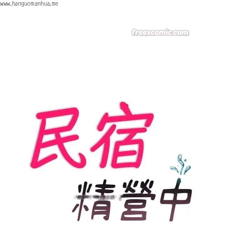 韩国漫画民宿精营中韩漫_民宿精营中-第71话-我才是博齐需要的人在线免费阅读-韩国漫画-第15张图片