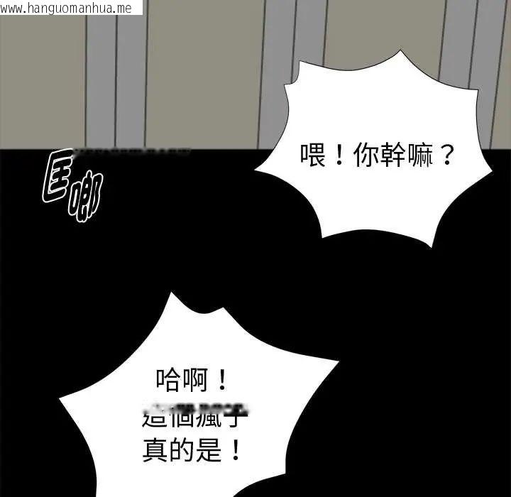 韩国漫画黑道X上班族/我身体里的那个家伙韩漫_黑道X上班族/我身体里的那个家伙-第70话在线免费阅读-韩国漫画-第54张图片