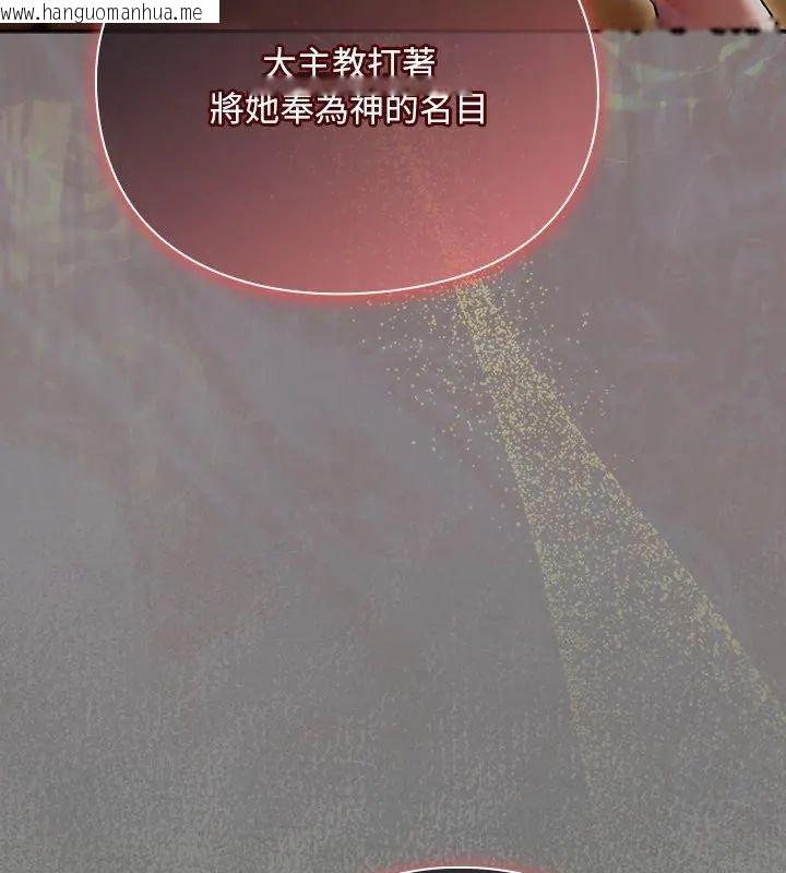 韩国漫画男人稀缺的异世界/当前女友变成异世界独裁者韩漫_男人稀缺的异世界/当前女友变成异世界独裁者-第46话在线免费阅读-韩国漫画-第87张图片